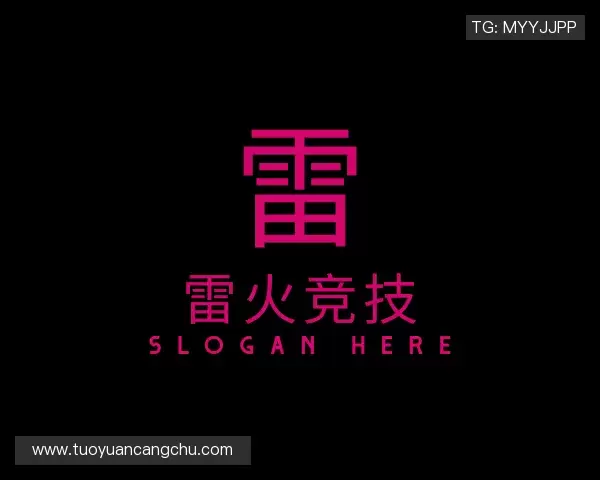 了解雷火竞技官网